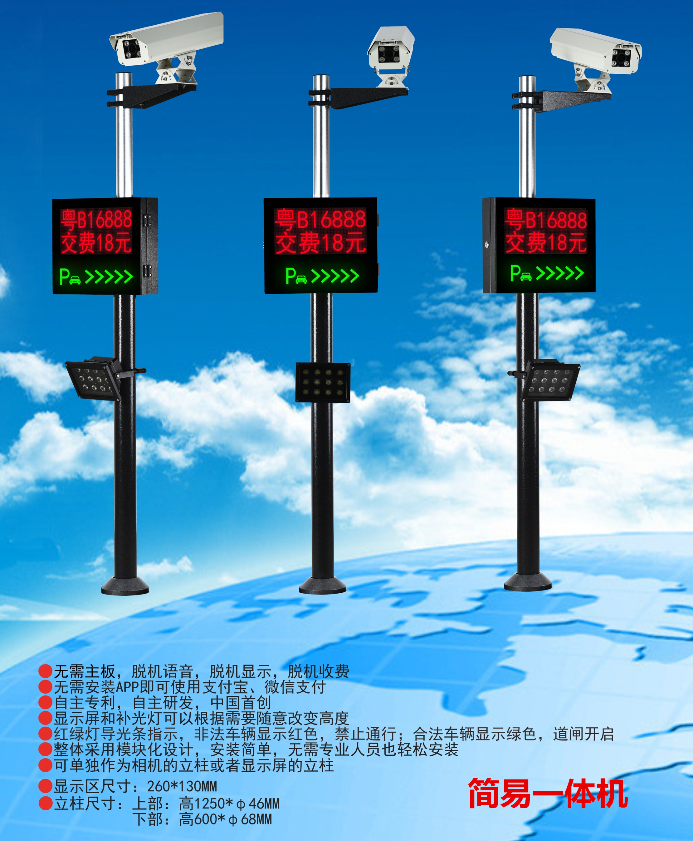 峡江县车牌识别系统