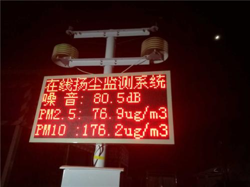 峡江县扬尘监控系统一号